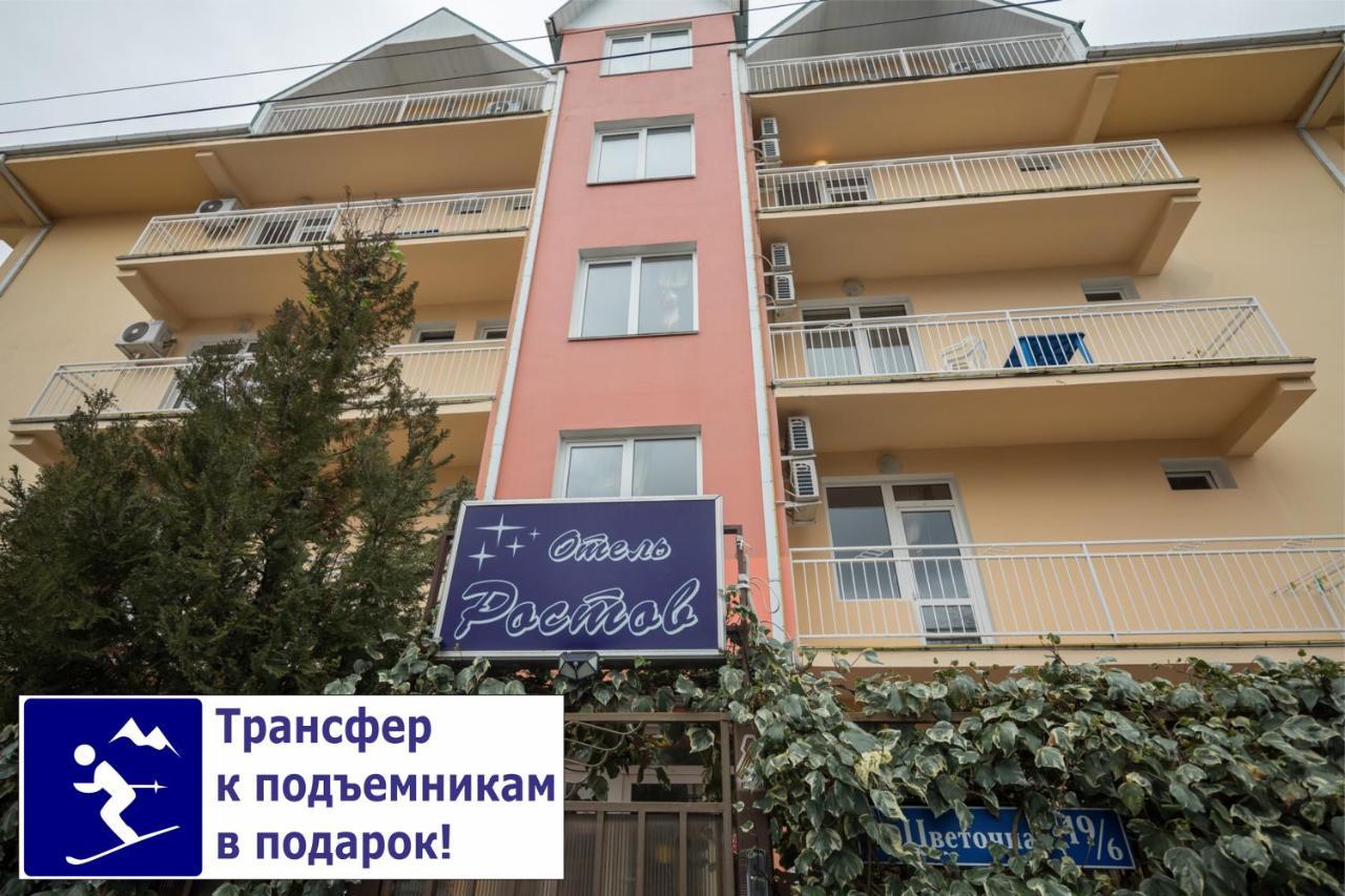 Rostov Hotel أدلر المظهر الخارجي الصورة